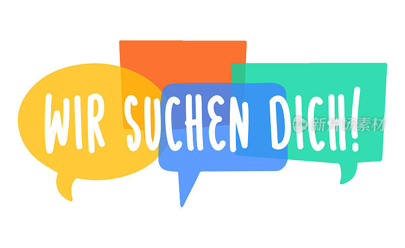 Wir suchen dich -德语翻译-我们正在寻找您。招聘海报矢量设计与明亮的演讲气泡。空置的模板。职位空缺,搜索。
